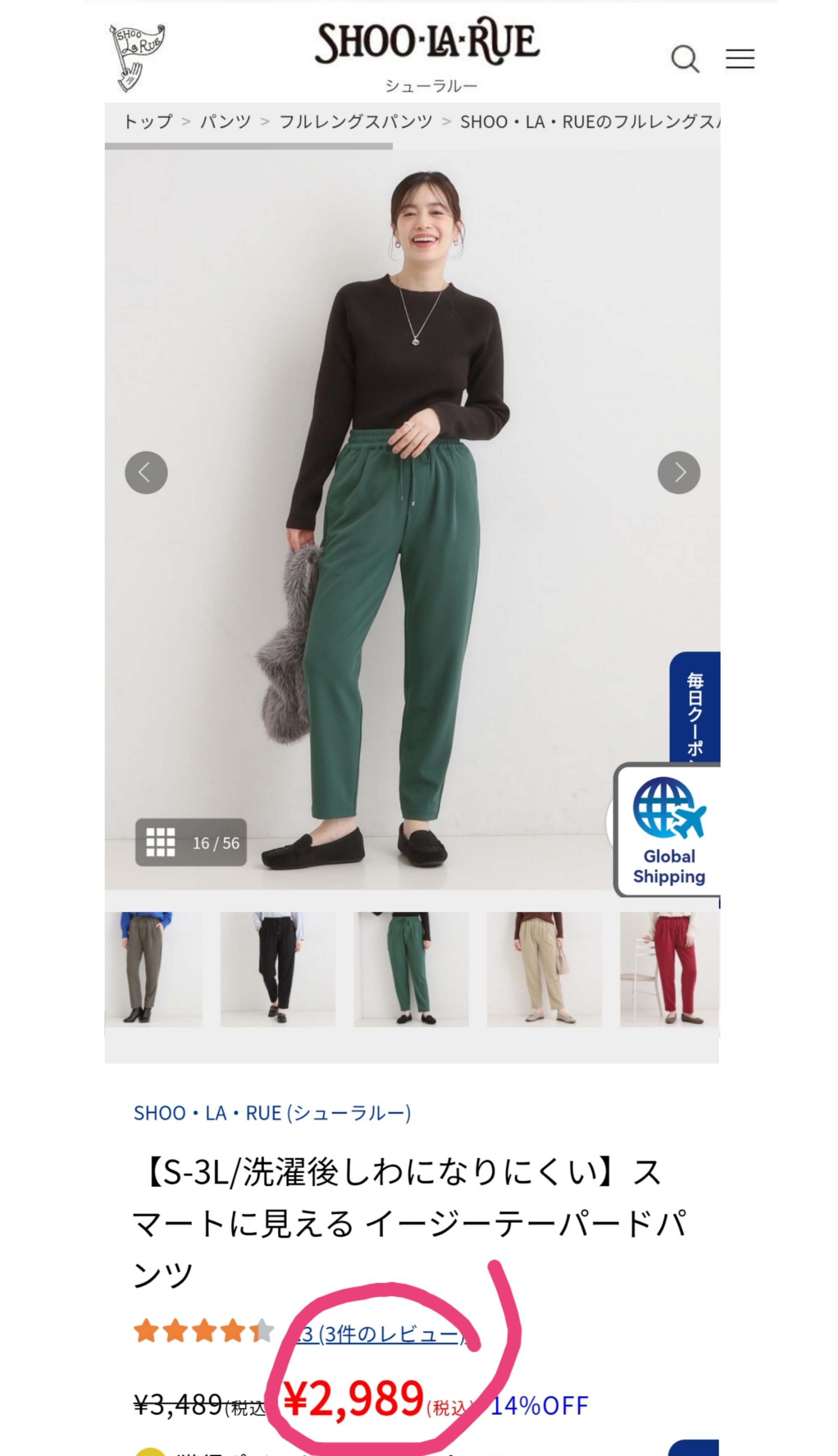 Shoo La Rue Women's Smart Easy Tapered Stretch Pants