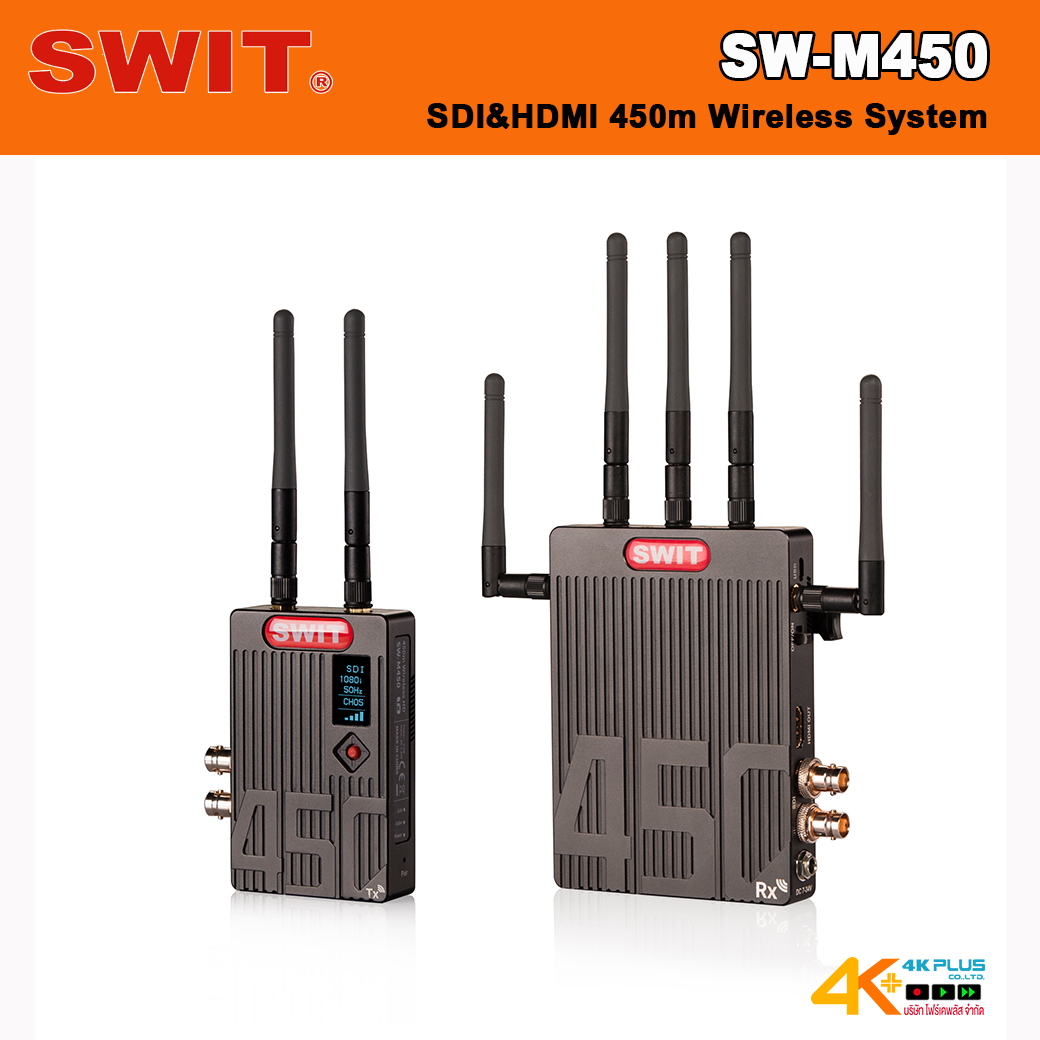 SWIT SW-M450 SD I& HDMI 450m Wireless System **สินค้าตกรุ่นแล้ว
