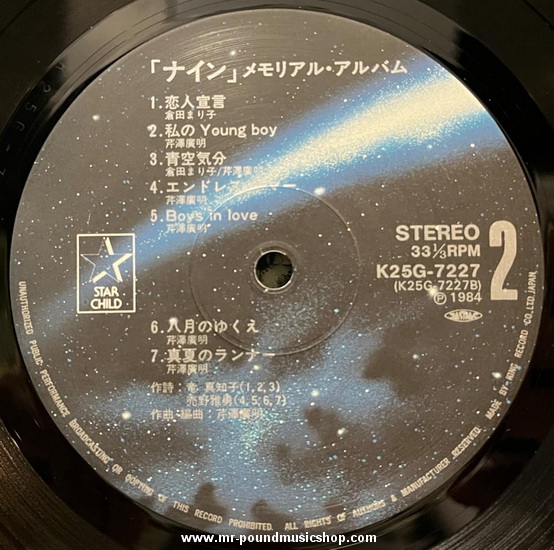 Mariko Kurata, Hiroaki Serizawa - Nine Memorial Album