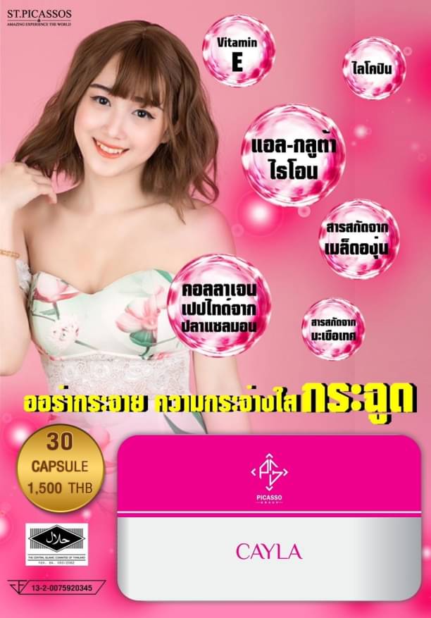 คอลลาเจน เคล่า 30เม็ด/กล่อง ช่วยทำให้ผิวพรรณ ดูสวยใส เปล่งปลั่ง ไร้ริ้วรอย