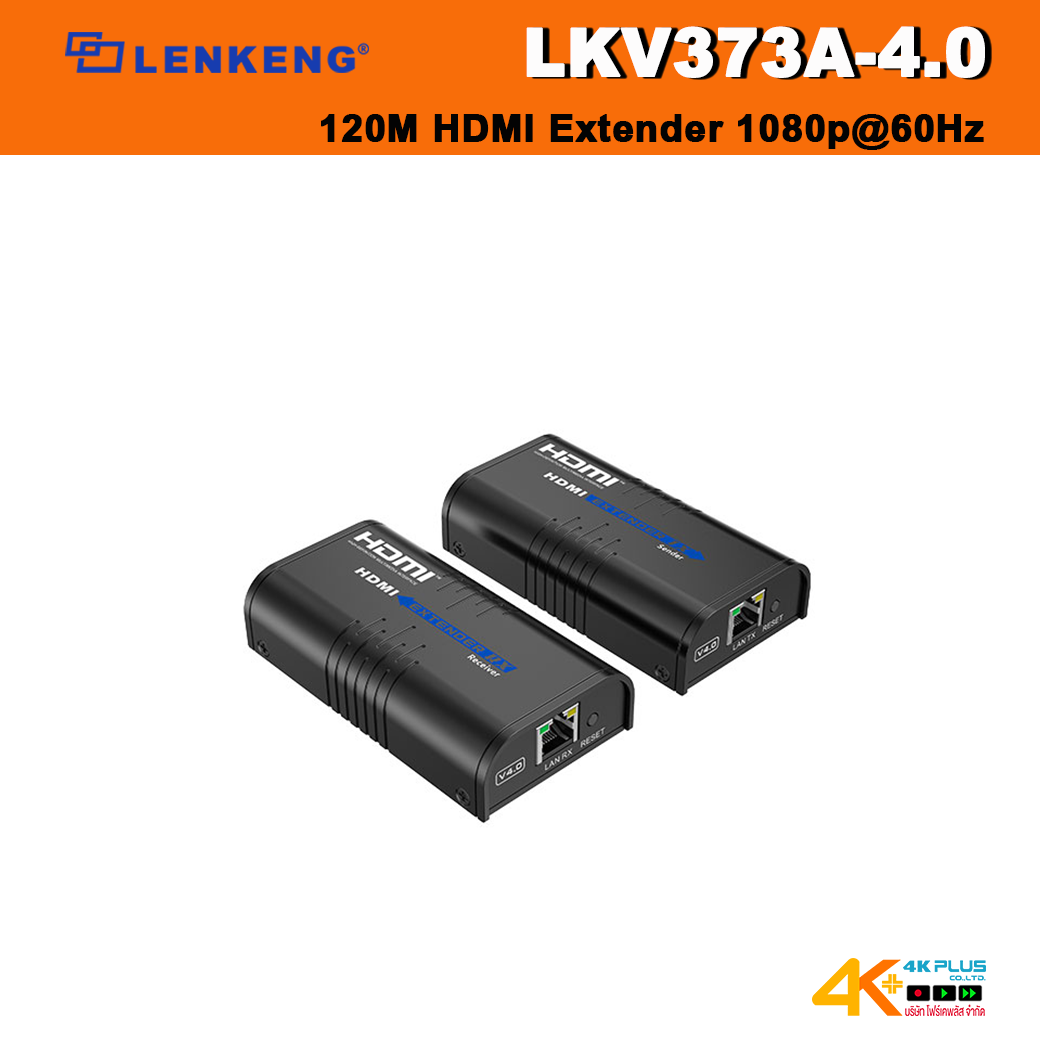 LENKENG LKV373A-4.0 120M HDMI Extender 1080p@60Hz