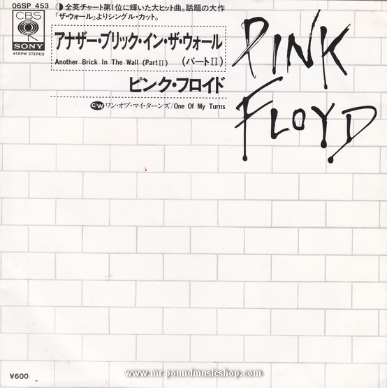 Pink Floyd - Another Brick In The Wall (Part II) / Out Of My Turns Country : Japan