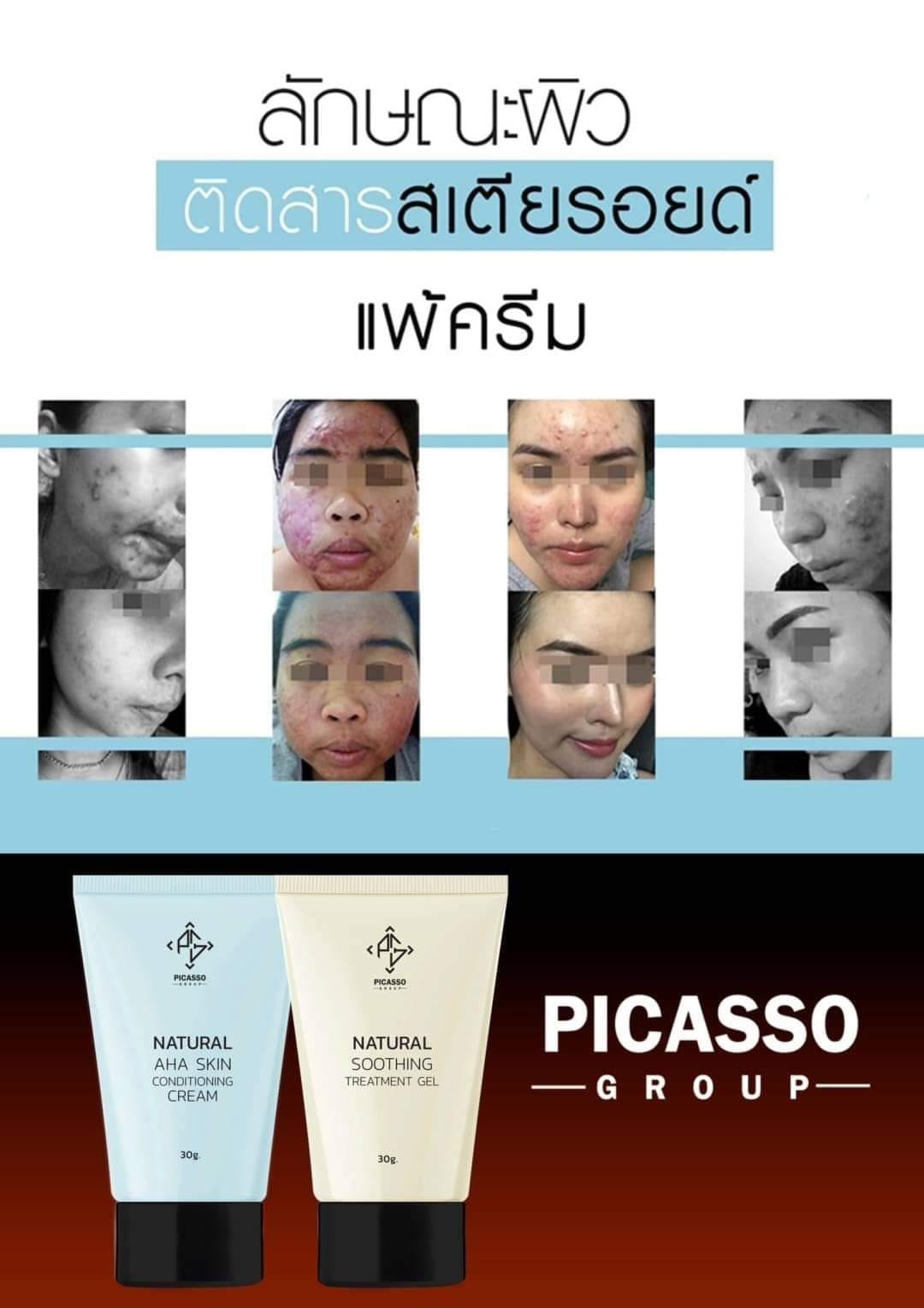 เดย์ / ไนท์ ออแกนิก ดีท๊อกซ์ สกินแคร์ พีคัสโซ่กรุ๊ป