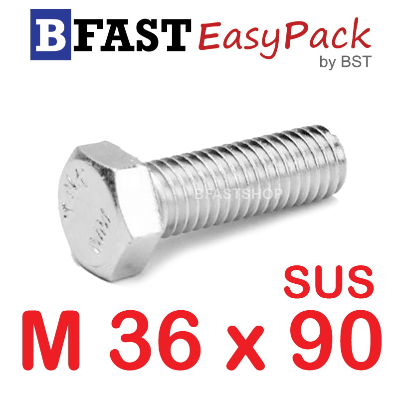 สกรูหัวเหลี่ยมสแตนเลส M36 x 90