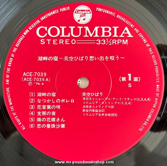 Misora Hibari - Omoide O Utau (想い出を唄う)