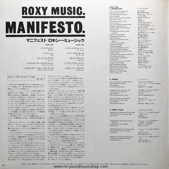 Roxy Music - Manifesto