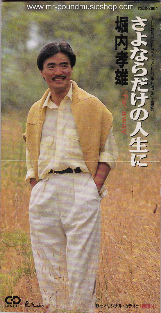 Takao Horiuchi - In the Life of Only Goodbye / Far Away