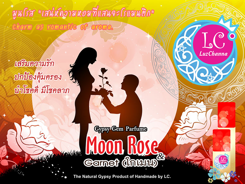 ยิปซีอัญมณีโกเมน กลิ่นมูนโรส Moon Rose 3 ml.