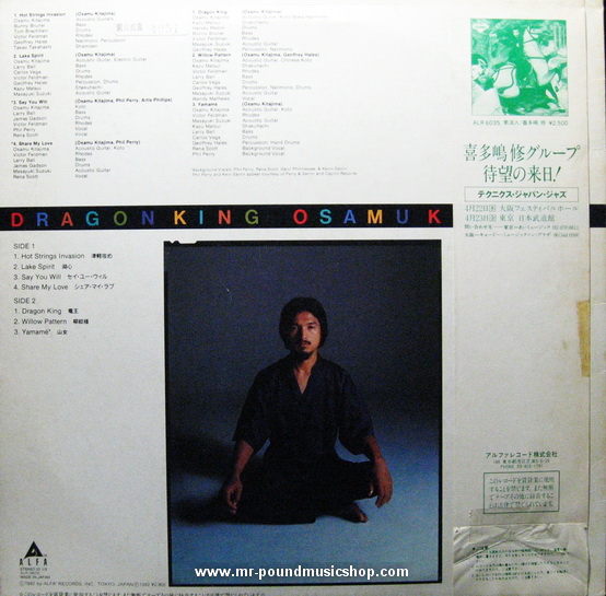 Osamu Kitajima - Dragon King