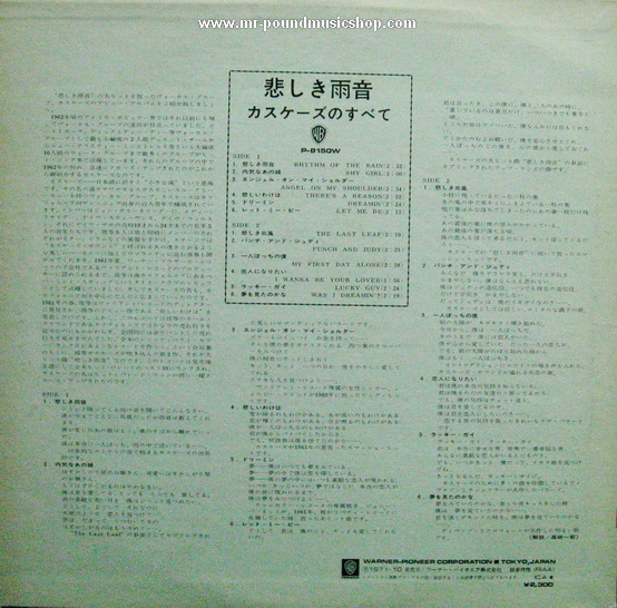 The Cascades - Rhythm Of The Rain