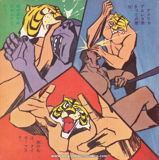 Morimoto Hideyo - Tiger Mask