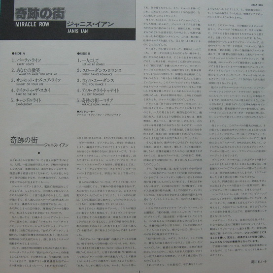 Janis Ian - Miracle Row