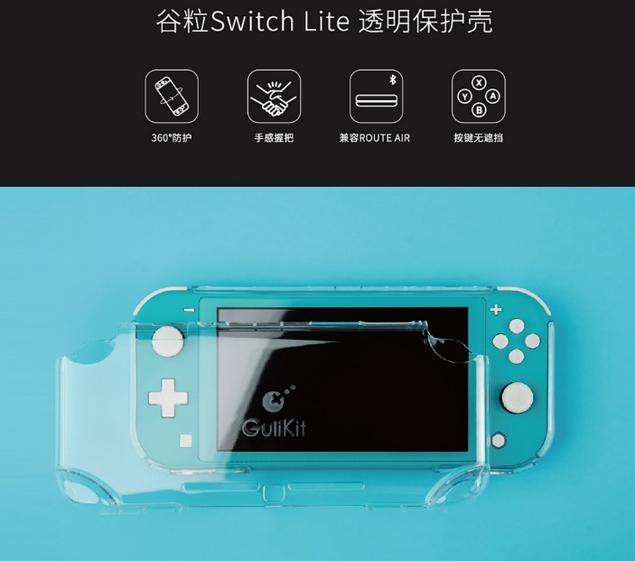 Gulikit เคสใส TPU for Switch Lite