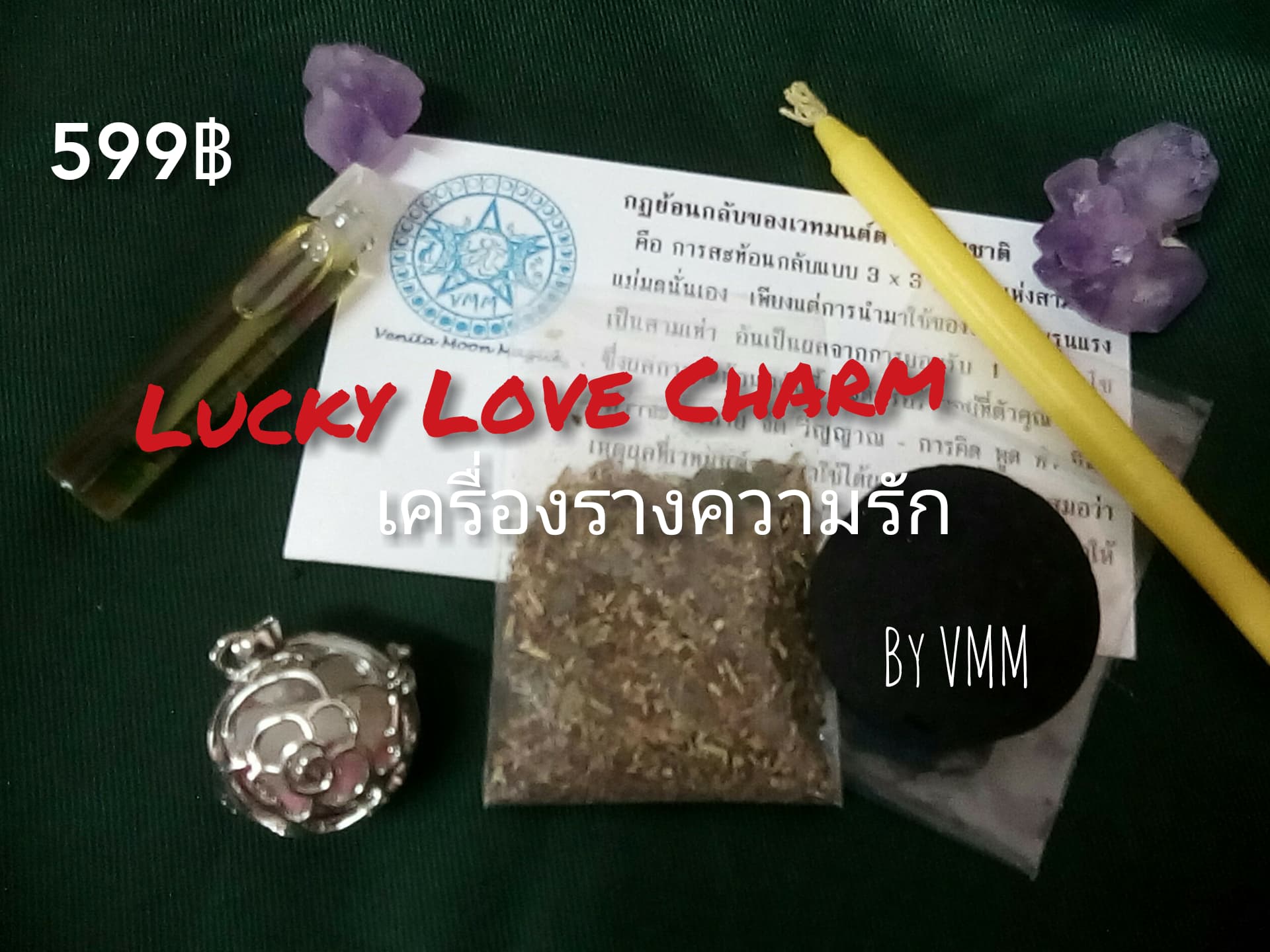 ชุดเครื่องรางความรัก Lucky Love Charm