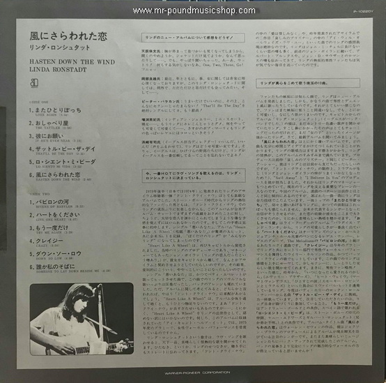 Linda Ronstadt - Hasten Down The Wind