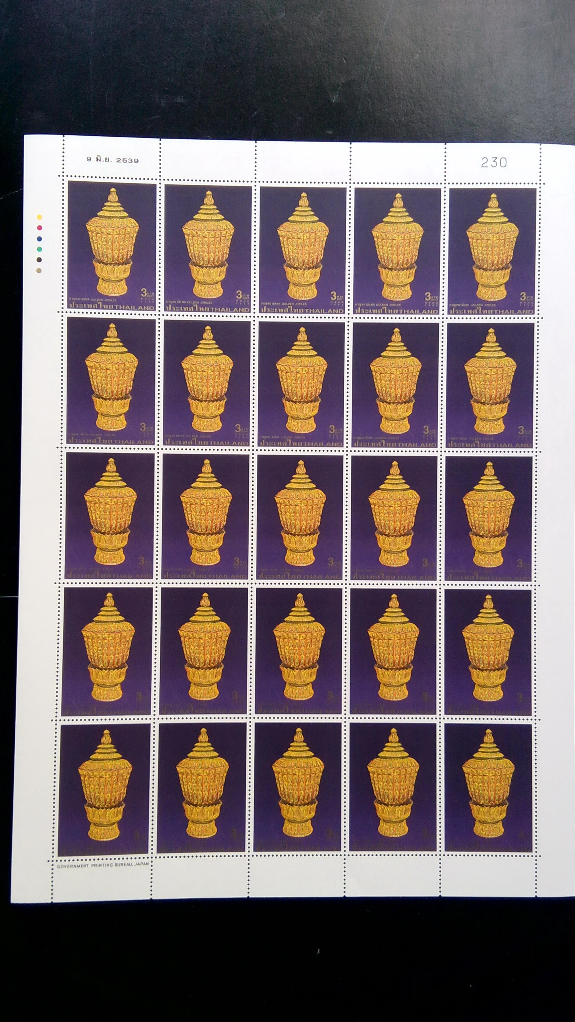 แสตมป์ ชุดฉลองสิริราชสมบัติ ครบ 50 ปี ปี 2539 ชุด3