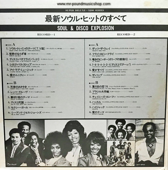 Various Artists - Soul & Disco Explosion