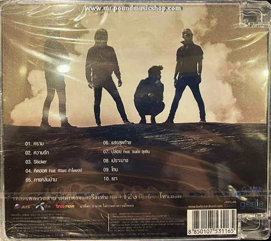 Bodyslam - คราม