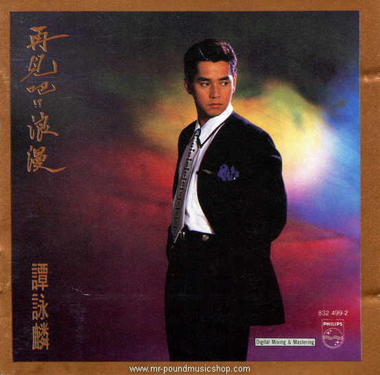 Alan Tam - Zai Jian Ba !? Lang Man