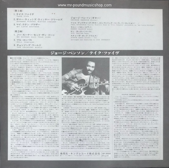 George Benson - Bad Benson