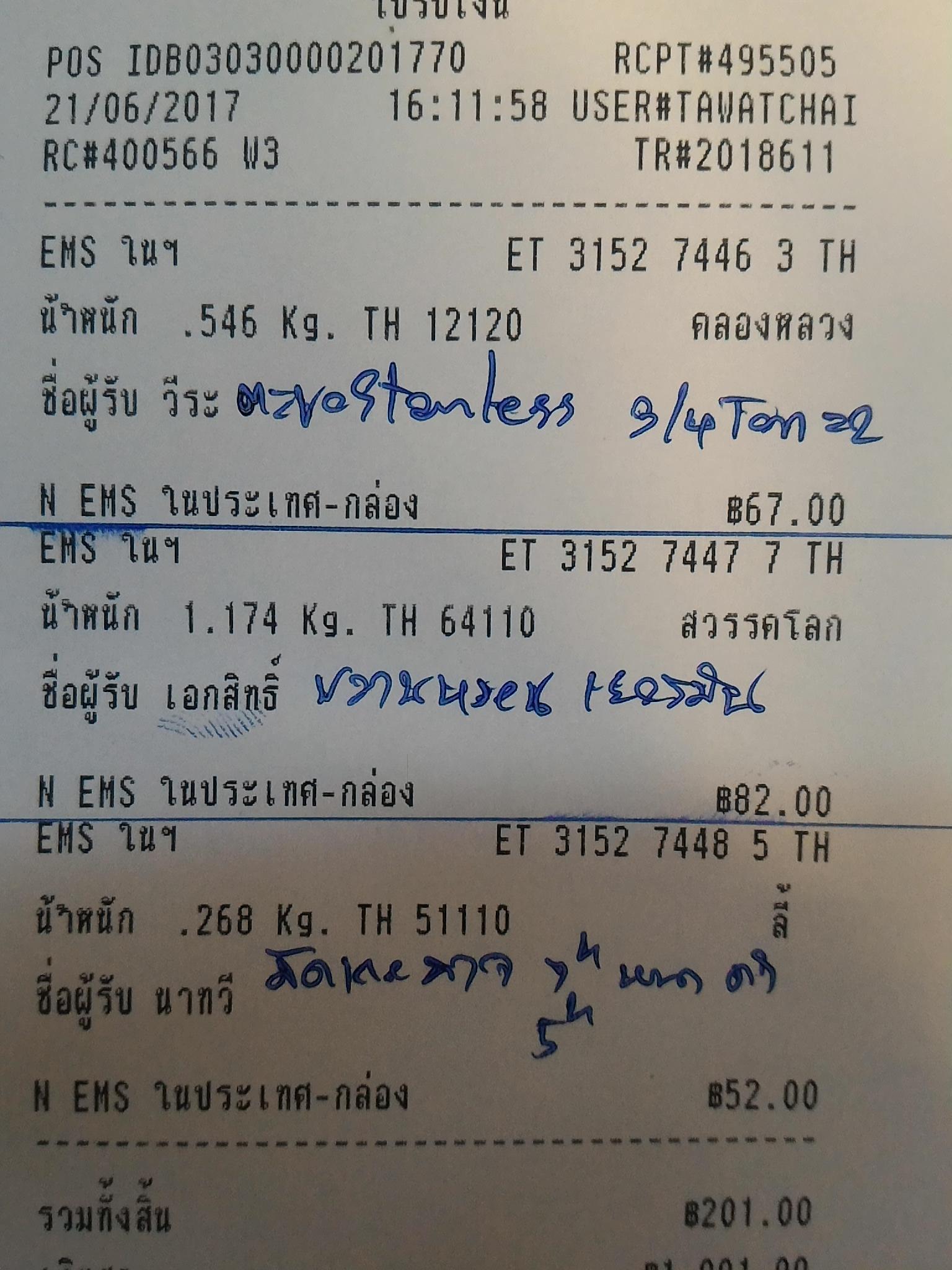 ใบเสร็จฯ มิถุนายน 2560