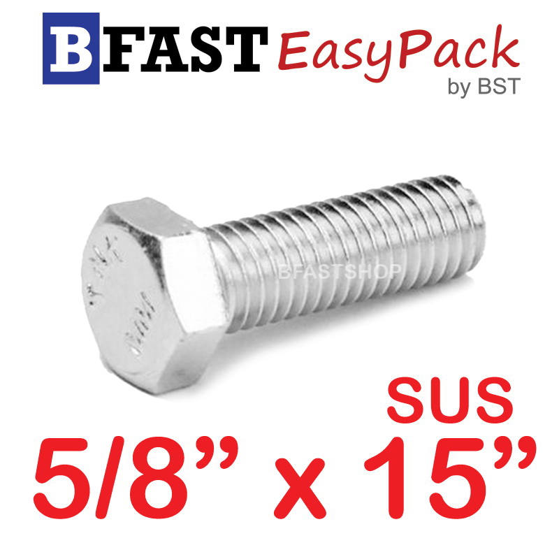สกรูหัวเหลี่ยมสแตนเลส 5/8" x 15" (1 ตัว)