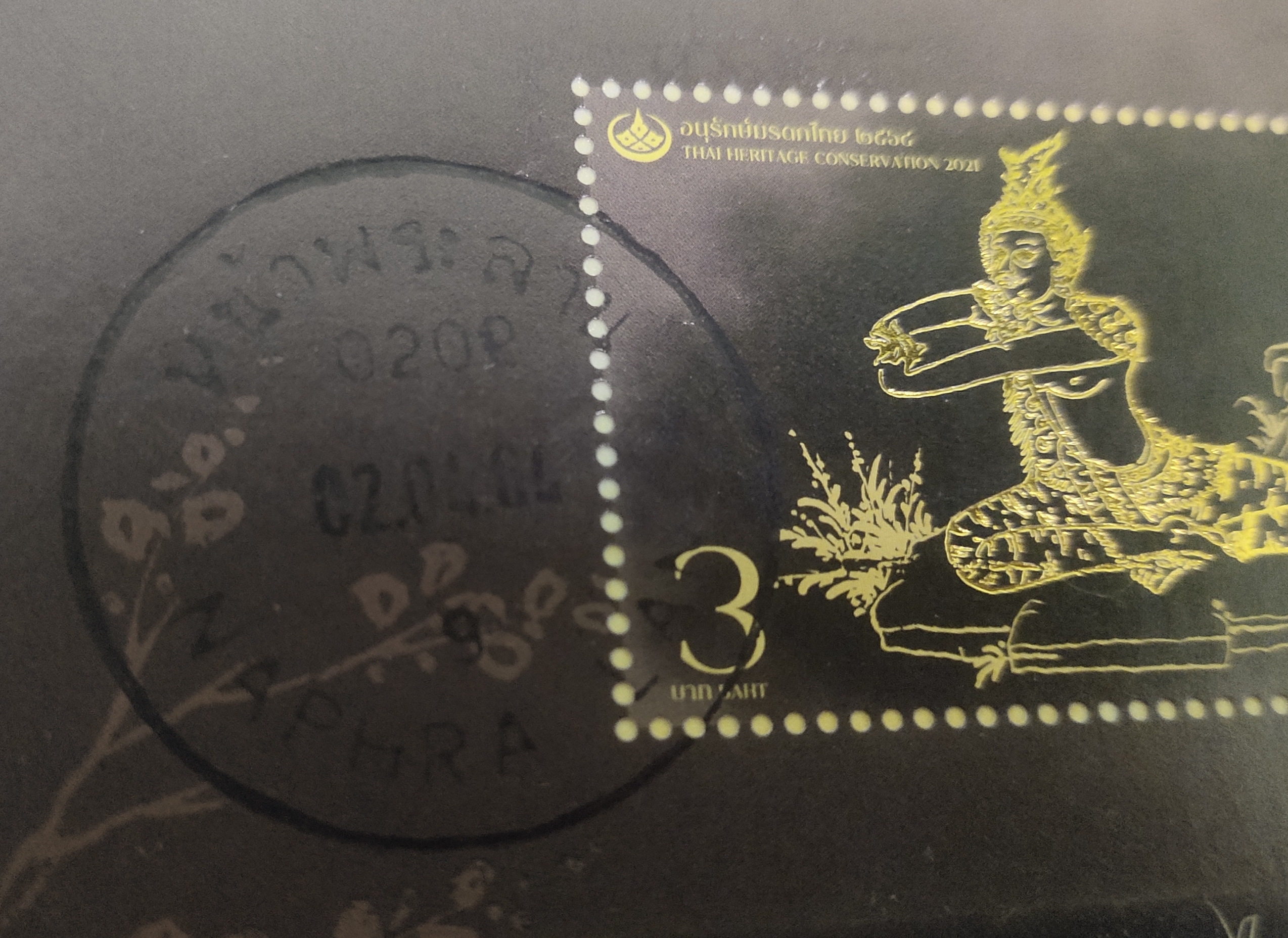 ชีทชุดนวดไทย ประทับตราวันแรก หน้าพระลาน