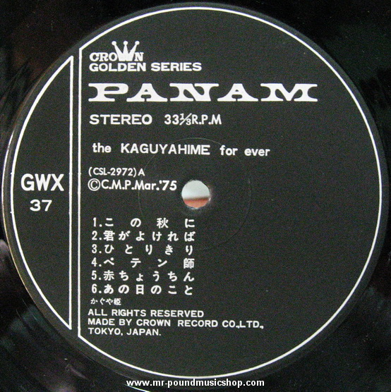 The Kaguyahime - Forever