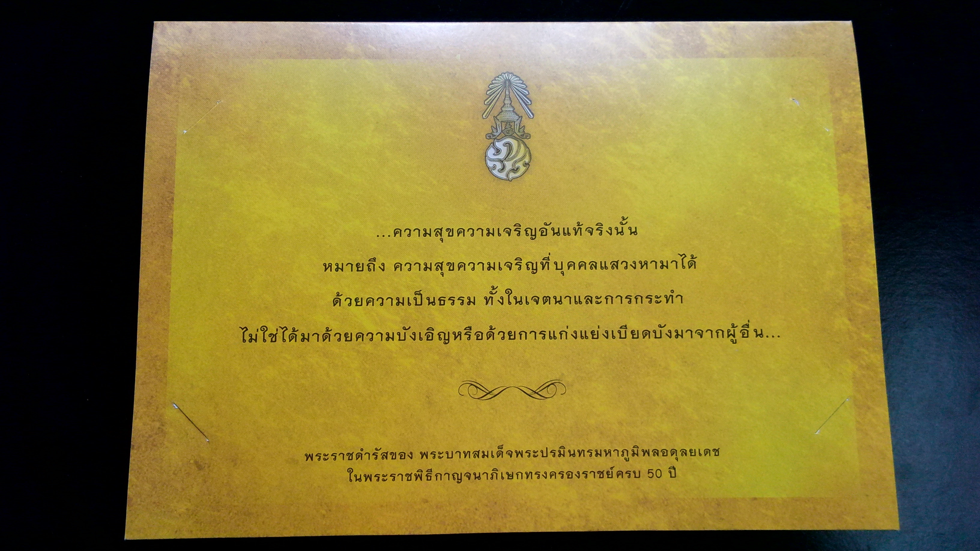 สคส.ปีใหม่ ร.9