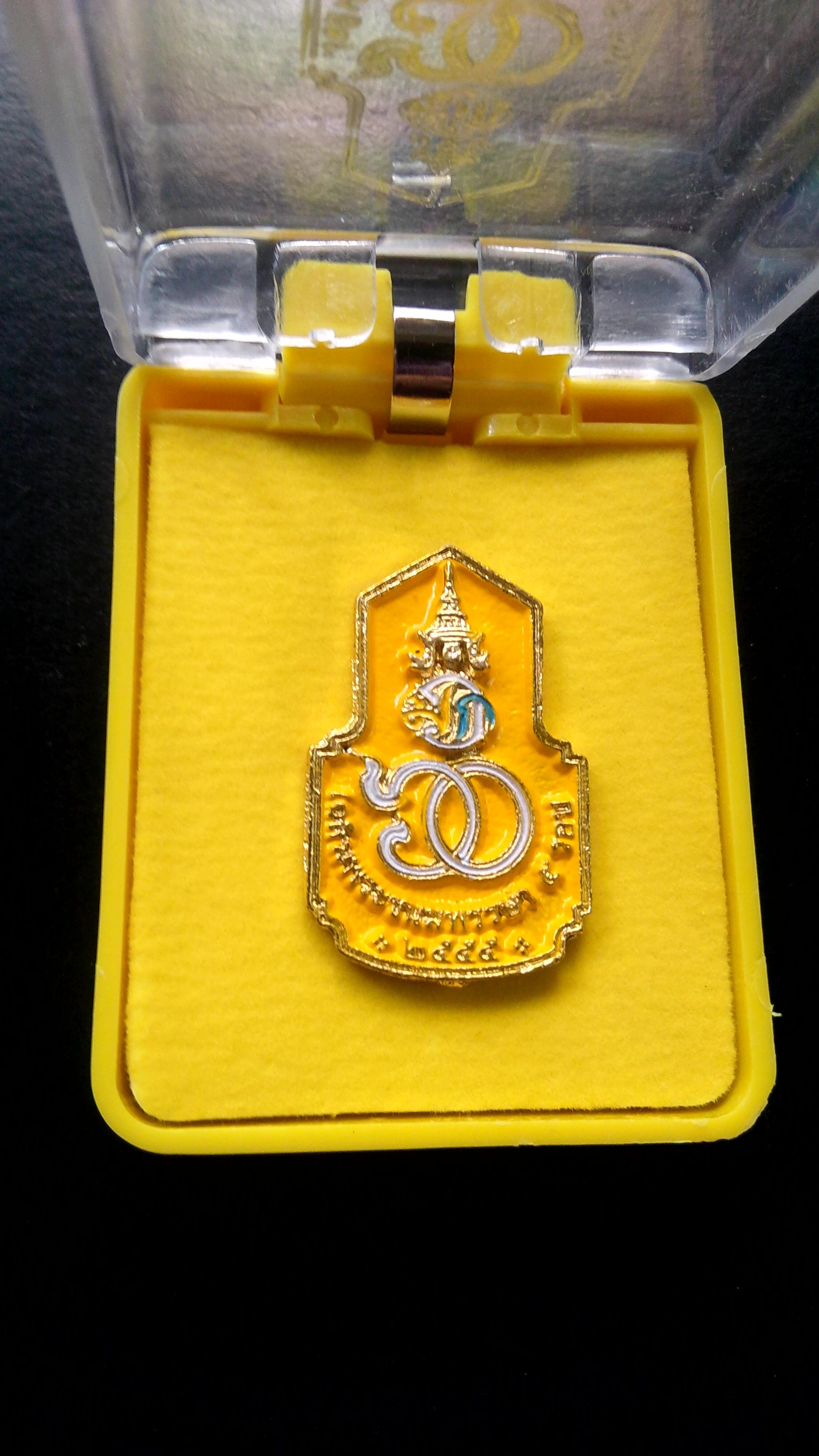 เข็มกลัด พระราชทาน ร.10 ปี 2555