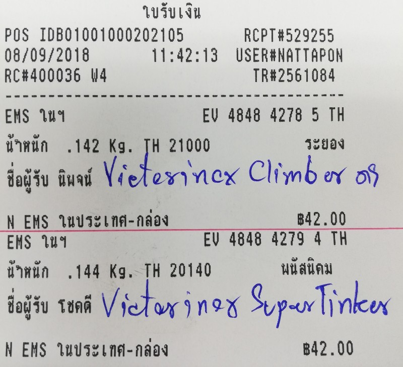 ใบเสร็จฯ กันยายน​ 2561