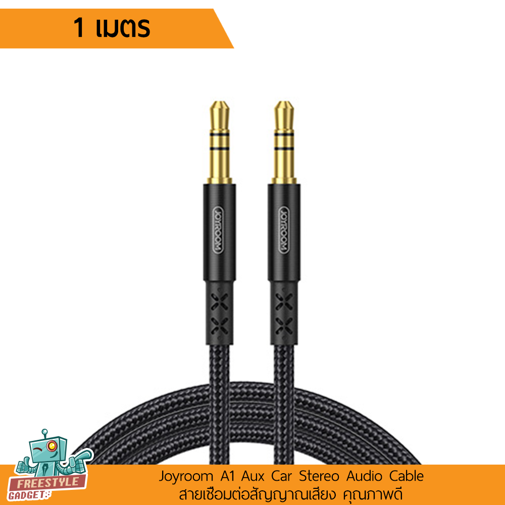 Joyroom A1. AUX car stereo audio cable - สายเชื่อมต่อสัญญาณเสียง 3.5mm สาย 1เมตร 2เมตร