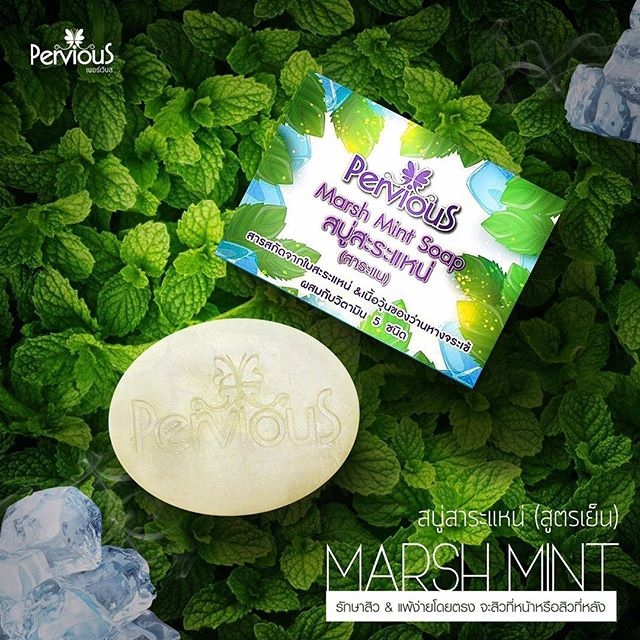 Pervious Marsh Mint Soap สบู่สะระแหน่ สูตรเย็น