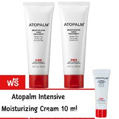 Atopalm Moisturizing Body Lotion 120 mlขนาดประหยัด พกพาสะดวก