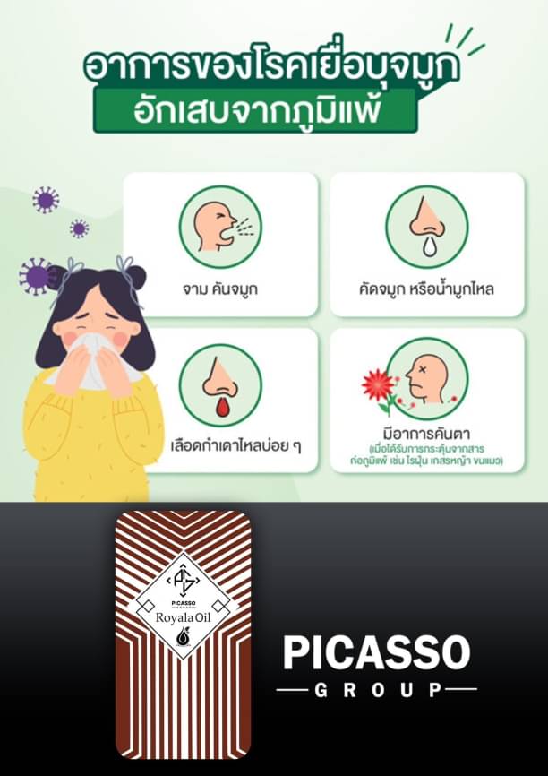 Rolaya oil โรยาล่า ออยด์ 50เม็ด/กล่อง