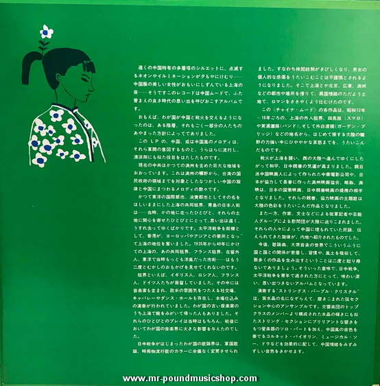 Strings Purple Crystal - Chinese Mood