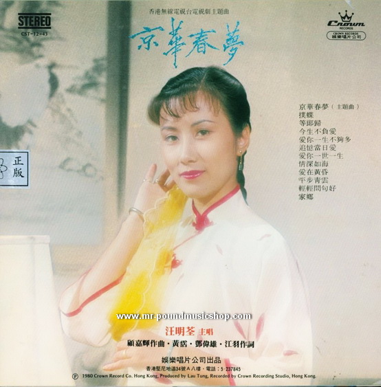 Liza Wang Ming-chun - Yesterday Glitter