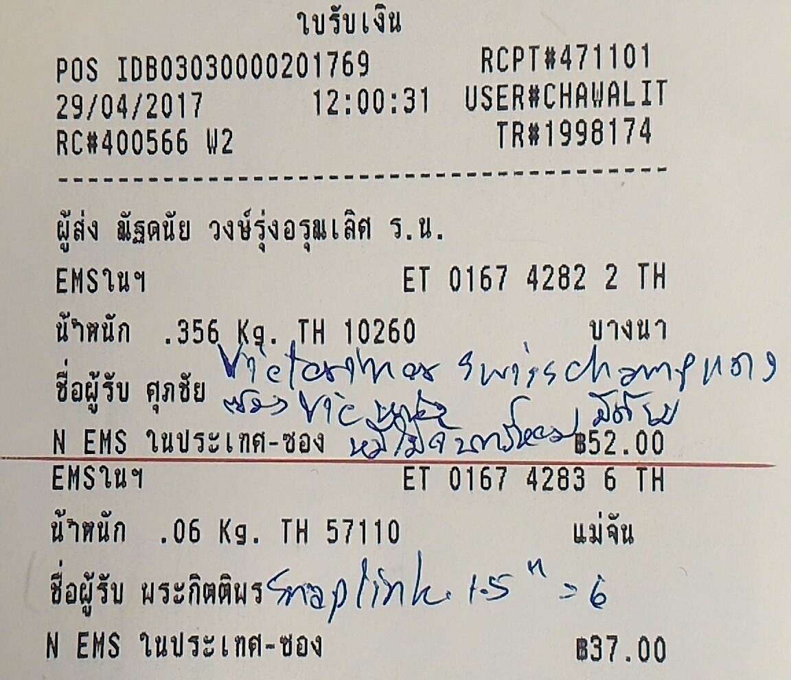 ใบเสร็จฯ เมษายน 2560