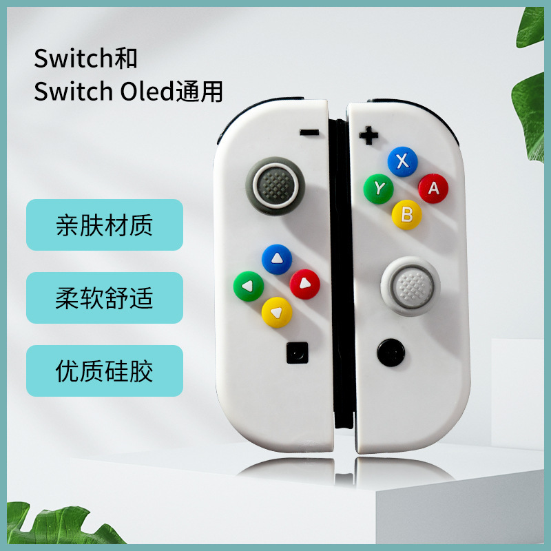 Ajitomo ซิลิโคนปุ่มจอยคอน for Nintendo Switch & OLED