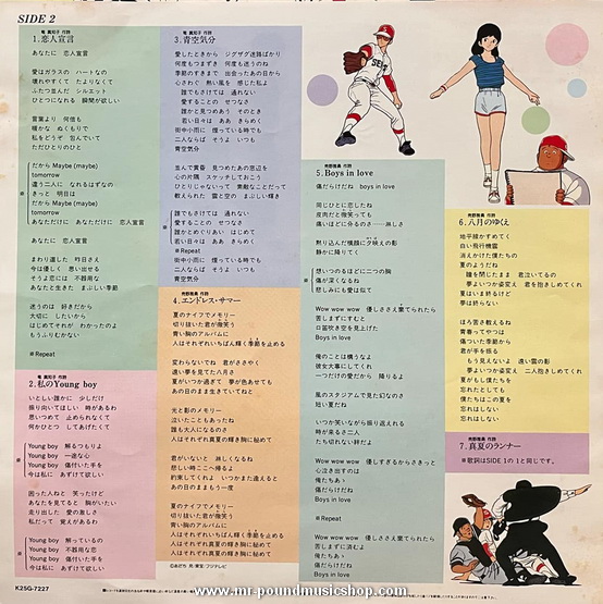 Mariko Kurata, Hiroaki Serizawa - Nine Memorial Album