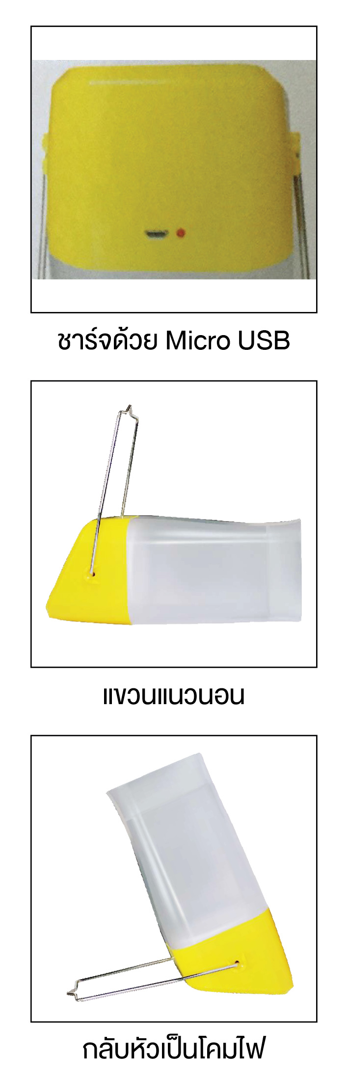 ตะเกียงโซลาร์ รุ่น Solarlamp