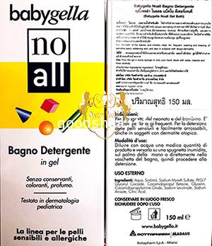 Babygella Noall Bagno Detergente เบบี้เจลล่า โนออล แบ็คโน ดีเทอร์เจนท์