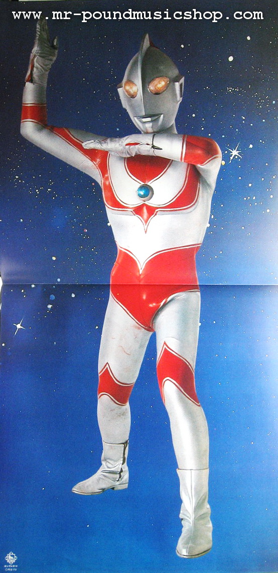 Toru Fuyuki - Return of Ultraman