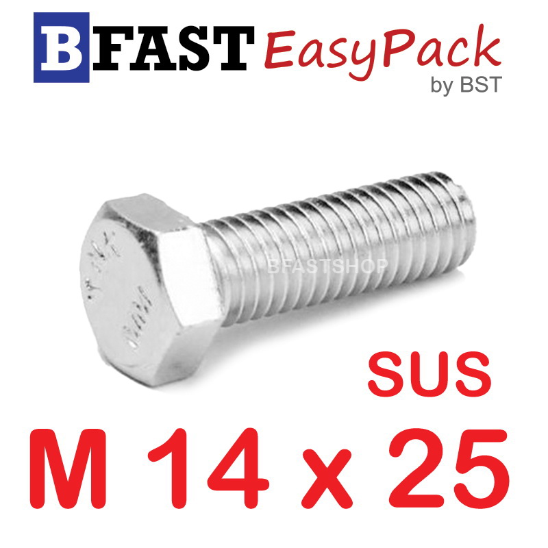 สกรูหัวเหลี่ยมสแตนเลส M14 x 25 (1 ตัว)
