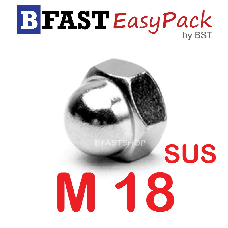 หัวน็อตหมวกสแตนเลส SUS M18 (1 ตัว/ถุง)