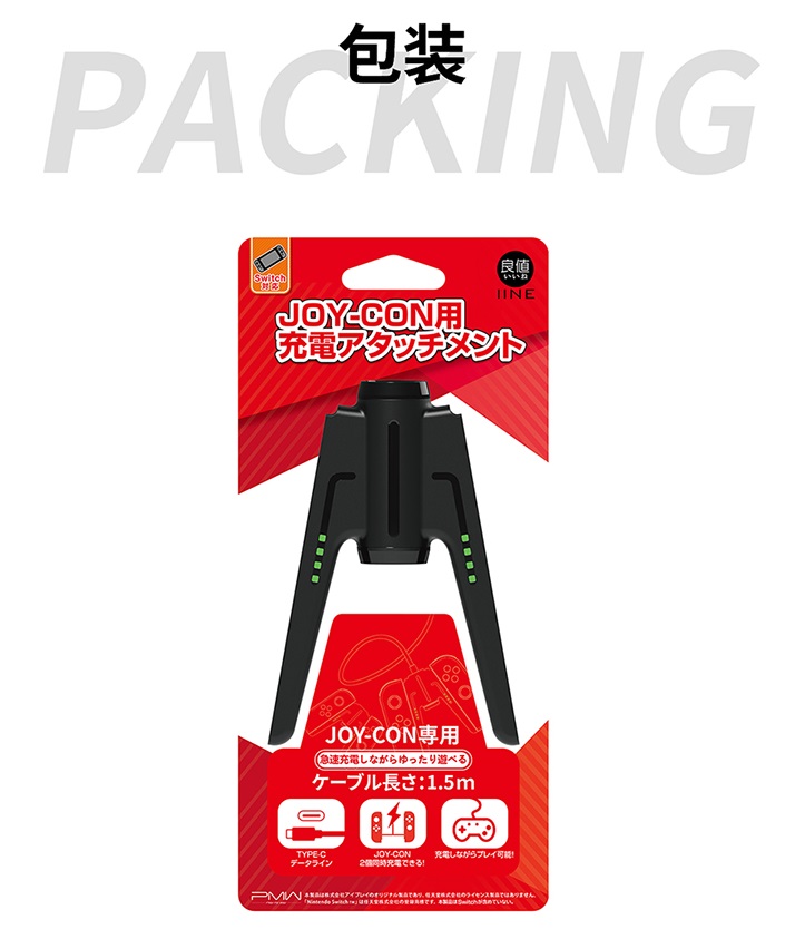 IINE กริบชาร์จจอยเกม Nintendo Switch สําหรับ Joy Con (ประกัน 1 เดือน)