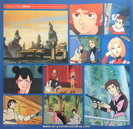 Kouichi Sugiyama (すぎやま こういち) - Space Runaway Ideon II
