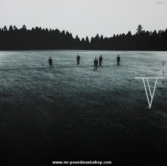 Anzen Chitai (安全地帯) - Anzen Chitai V