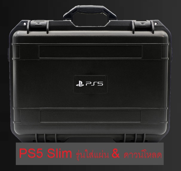 HARD CASE เก็บเครื่อง PS5 Slim (2023) กันน้ำกันฝุ่น IP67 สายลุยห้ามพลาด