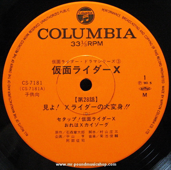 Rider X / Rider Amazon